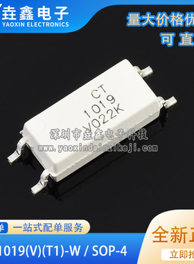 全新原装CT1019(V)(T1)-W/SOP-4 光电晶体管输出光电耦合器芯片