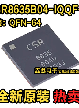 CSR8635 QFN封装 CSR8635B04-IQQF-R 蓝牙音屏IC 全新原装进口