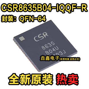 IQQF CSR8635B04 蓝牙音屏IC 进口 CSR8635 全新原装 QFN封装