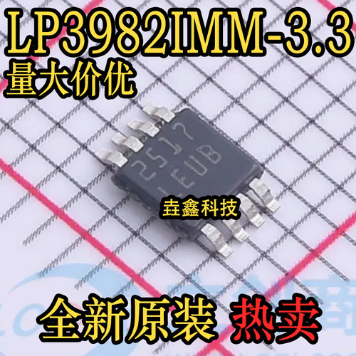 丝印LEBU封装MSOP8线性稳压器