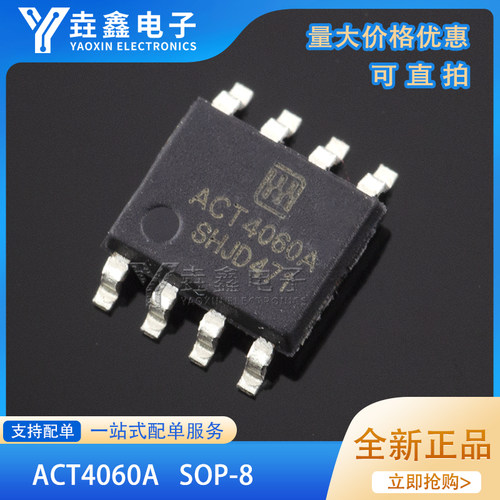 ACT4060ASH-T液晶电源芯片贴片