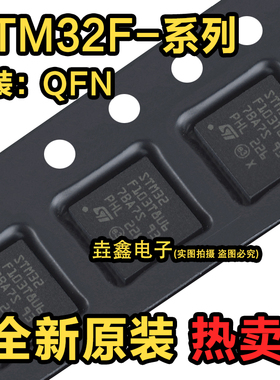 全新STM32F103TBU6 32F101T4U6A T6U6A T8U6 T4U6A CBU6芯片QFN36
