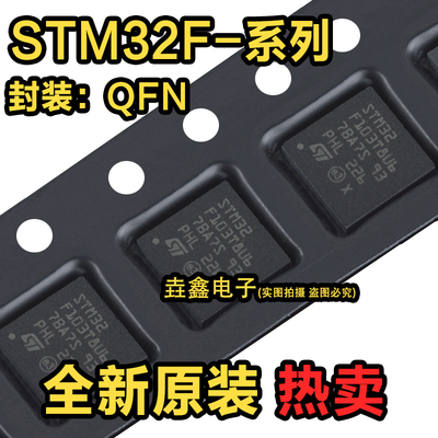 32位微控制器单片机MCU