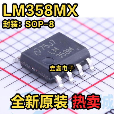 运算放大器芯片封装SOP8