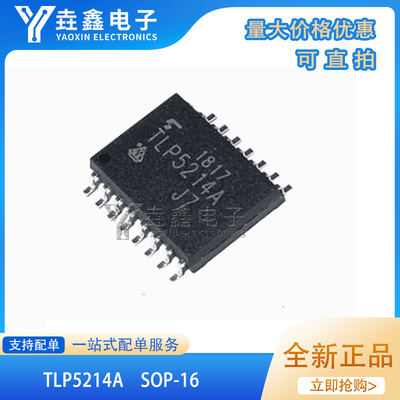 SOP-16IGBT高性能驱动芯片
