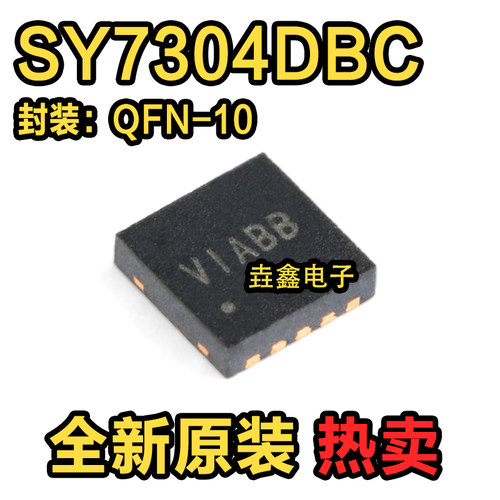 丝印VIDFN-1033V,4A升压稳压器