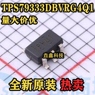 全新原装TPS79333DBVRG4Q1封装SOT-23 200mA低压降线性稳压器芯片