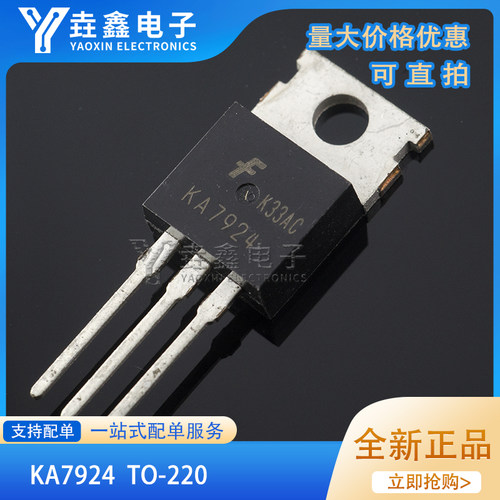 直插TO-220-24V三端稳压器