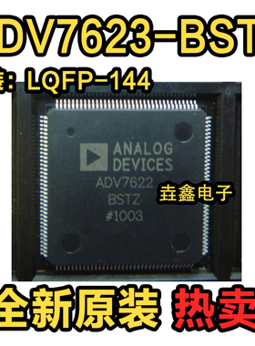 ADV7623 ADV7623-BSTZ ADV7441ABSTZ-170 ADV7441A QFP144脚