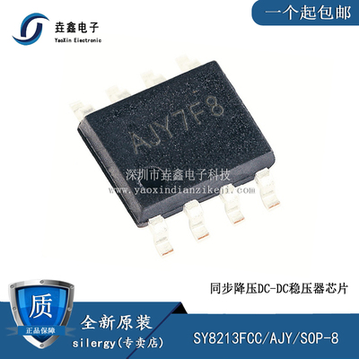 同步降压DC-DC稳压器芯片