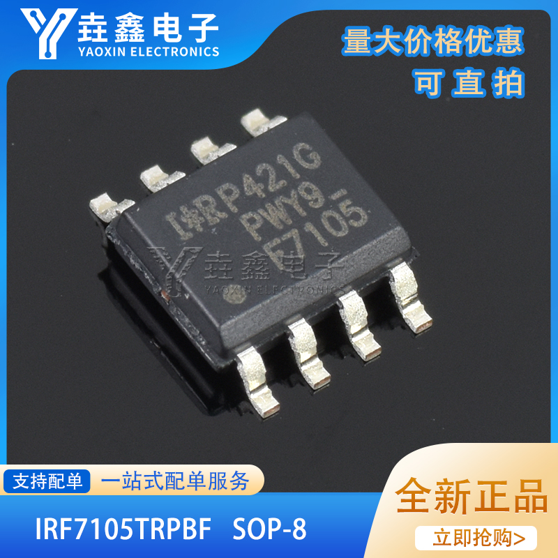 沟道25V/3.5A贴片MOSFET管