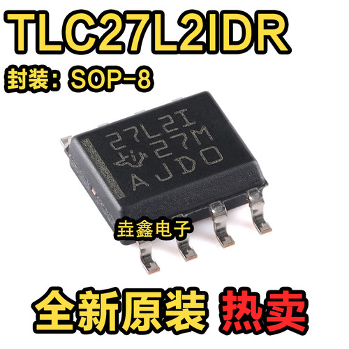 封装SOIC-8精密放大器芯片