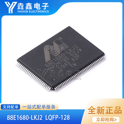 88E1680-LKJ288E6176-A1-TFJ2I0