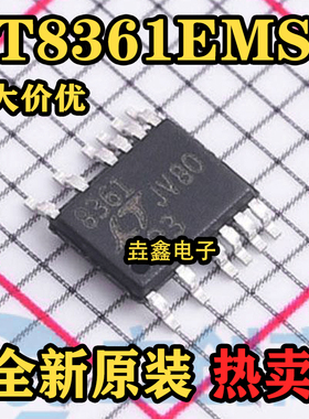 全新原装LT8361EMSE#TRPBF 丝印8361贴片MSOP-12 DC-DC转换器芯片