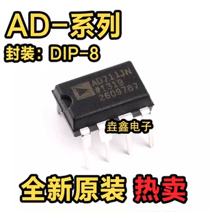 795 JNZ 744 AD584JN 827 848 736 847 711 直插DIP8 737 843 790