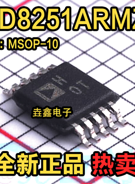 全新原装 AD8251ARMZ AD8251ARM AD8251 印字：HOT 现货 可直拍