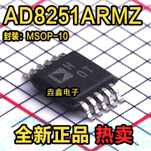 MSOP10仪表放大器芯片