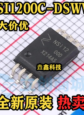 全新原装 NSI1200C-DSWVR 封装SOW8 隔离电流放大器IC芯片 可直拍