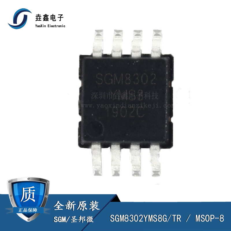 原装正品 SGM8302YMS8G/TR MSOP-8 100MHz高压轨对轨输出放大器芯-封面