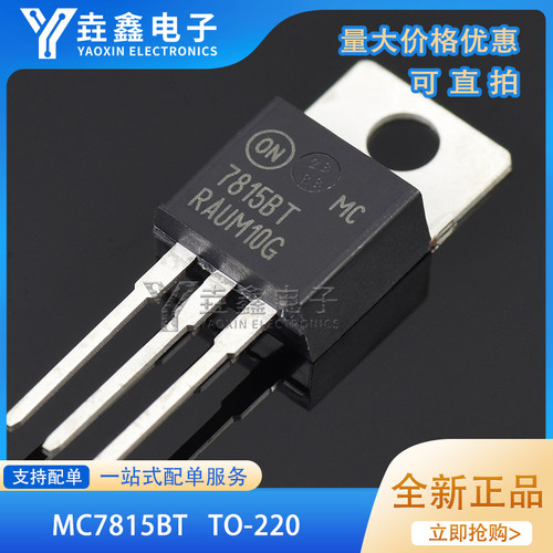 1A15V线性稳压芯片全新
