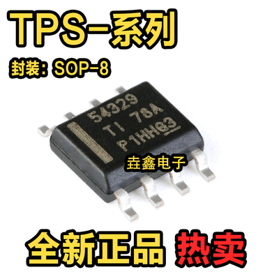 电源开关稳压器芯片SOP-8