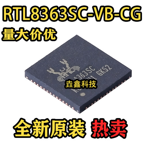 8363SCQFN-56以太网控制器