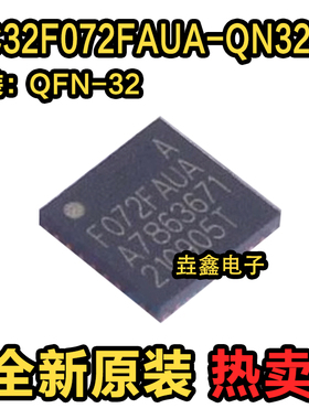 全新原装 HC32F072FAUA-QN32TR HC32F072FAUA 低功耗IC芯片 现货