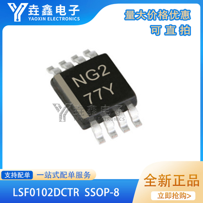 转换器/电平移位器芯片IC