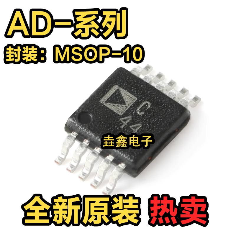 封装MSOP10模数转换器芯片IC