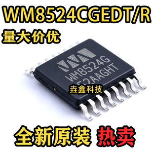 全新原装 WM8524CGEDT/R 丝印WM8524G 封装TSSOP-16 DAC-专用型