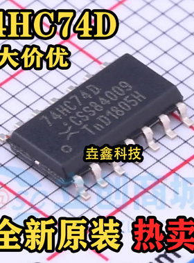 原装正品 74HC74D,653 SOIC-14 置位和复位双路D型正边沿触发器