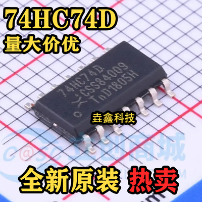 置位和复位双路D型正边沿触发器