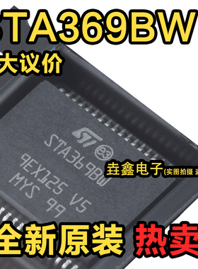 STA369 STA369BW BWS STA3698WS SSOP36 音频放大器芯片原装热卖