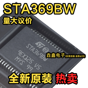 STA369 STA369BW BWS STA3698WS SSOP36 音频放大器芯片原装热卖