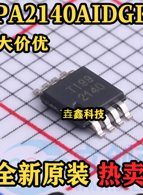 OPA2140AIDGKR 封装MSOP-8 丝印2140 运算放大器芯片 原装正品