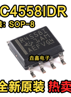 原装正品 RC4558IDR SOIC-8 双路通用运算放大器芯片