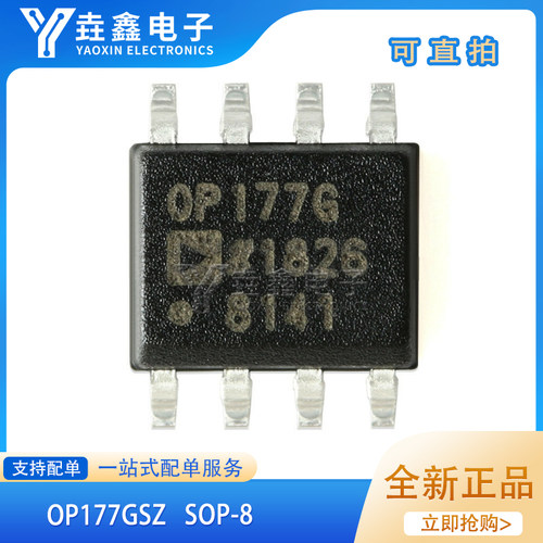 SOIC-8精密运算放大器IC芯片