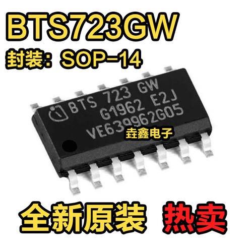 电桥驱动器内部开关贴片SOP14