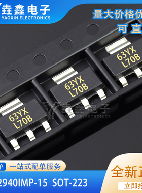 LM2940IMP-15/NOPB 线性稳压器(LDO) 正 Vin=26V Vout=15V 1A