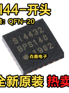SI4432-B1-FMR -V2 SI4438-C2A-GMR -B1C-FM 44382A 44381C QFN20
