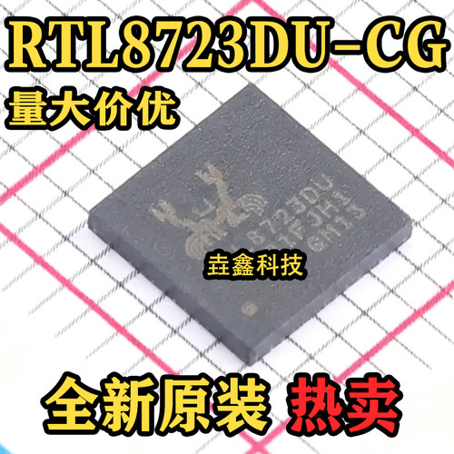封装QFN-48无线收发芯片