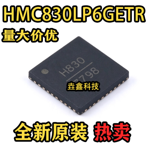 H830封装VQFN-40时钟发生器
