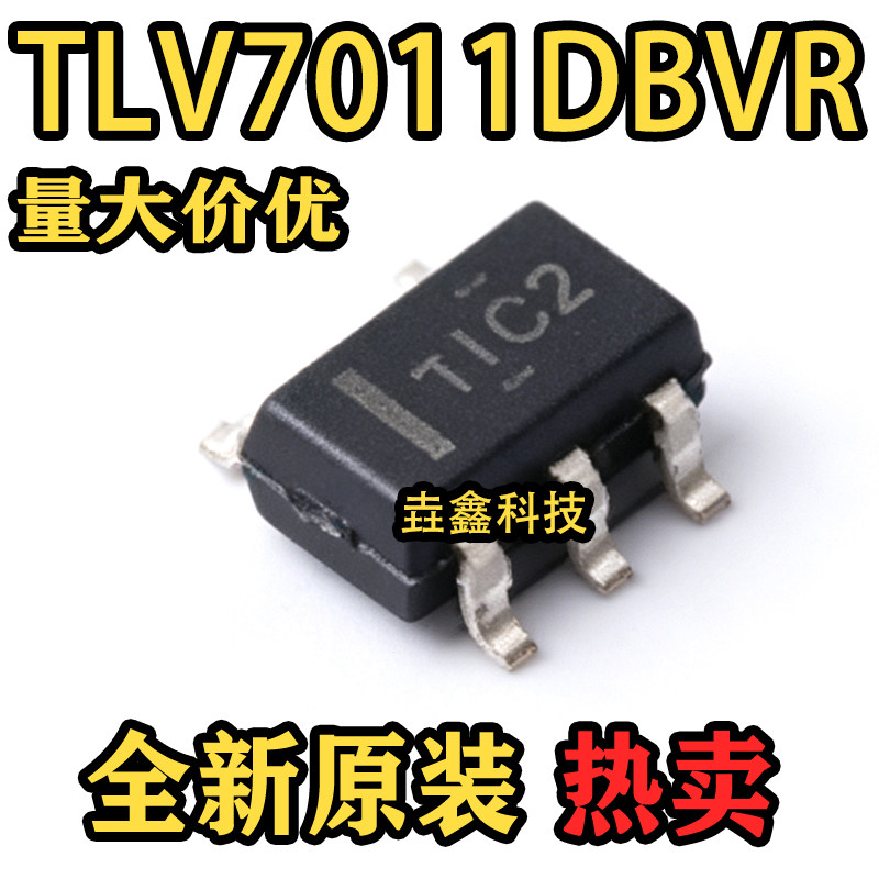 全新原装 TLV7011DBVR 丝印1IC2 封装SOT-23 比较器