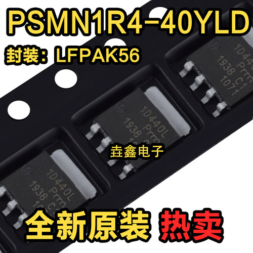 n沟道40V240A逻辑电平MOSFET
