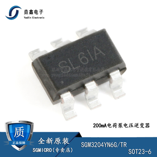 全新原装 SGM3204YN6G/TR 印SL6 SOT-23-6 圣邦微 电荷泵芯片