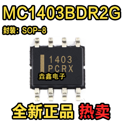 SOP8封装全新贴片可直拍