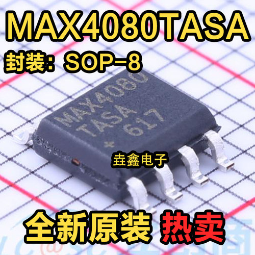 检测放大器封装SOP-8现货