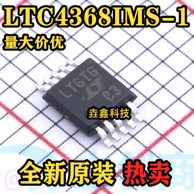 丝印LTGTG电涌抑制IC