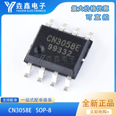 单节磷酸铁锂电池充电芯片