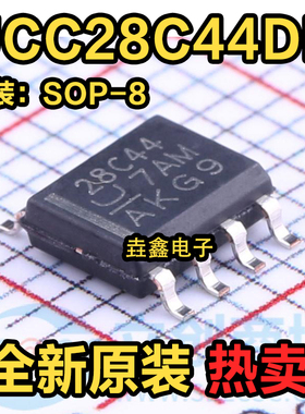 UCC28C44DR UCC28C44D 切换器芯片 封装SOP8 全新原装